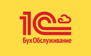 Бухгалтерское обслуживание. Отчетность по интернет