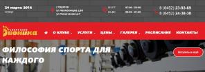Спортивный клуб "Дионика" приглашает всех желающих посетить современный спортзал в Саратове
