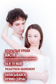 Парные танцы для взрослых!