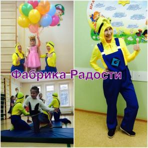 Аниматоры на дом ( в школу, дет.сад)
