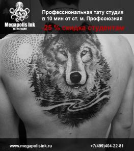 Профессиональная тату студия Megapolis Ink