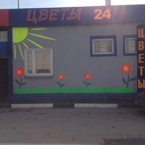 Продается магазин цветов