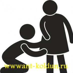 Приворот парня/мужа без последствий в срок 7 дней .Гарантии.