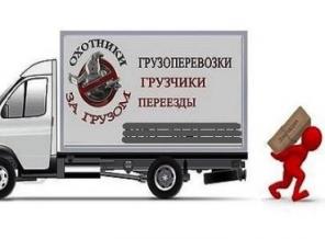 Грузчики в Смоленске 404 438