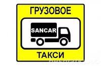 Грузчики в Смоленске 404 438