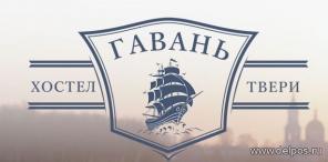 Уютный хостел в центре Твери