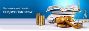 Юрист по гражданским делам