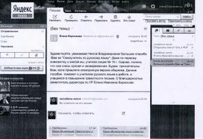 учись правильно писать по-русски
