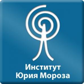 Дистанционный курс Института Юрия Мороза