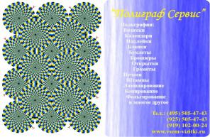 Услуги в полиграфической сфере.