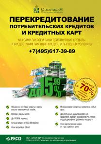 Как уменьшить платеж по кредитам!!