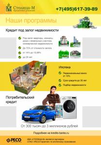 Как уменьшить платеж по кредитам!!