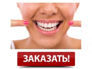 Экспресс Осветление зубов за 20 минут
