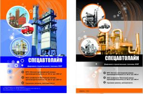 Продажа БРУ, АБЗ, МКЗ