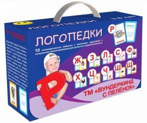 Набор логопедический вундеркинд с пеленок.