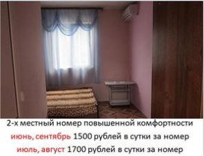 Отдых в Абхазии