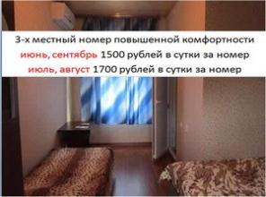 Отдых в Абхазии