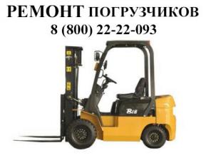 Продажа, аренда погрузчиков Кpаснодар.