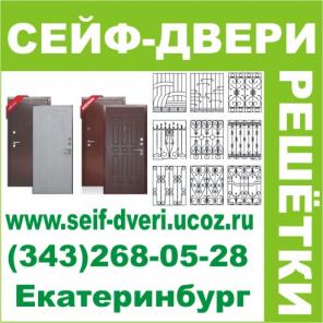 Сейф двери разных размеров, сейф дверь недорого