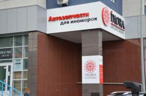 Изготовление наружной и интерьерной рекламы