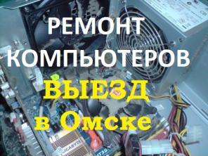 Честный компьютерный сервис. Все виды услуг