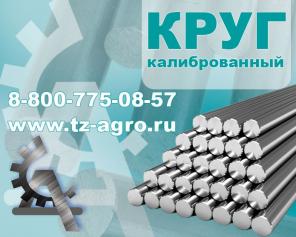 Сталь круглая ГОСТ