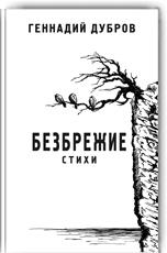 Подарок для любимой - книга о любви и разлуке "Безбрежие"