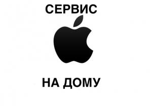 Ремонт iPhone 4/4s 5/5c/5s 6/6+ выезд к Вам