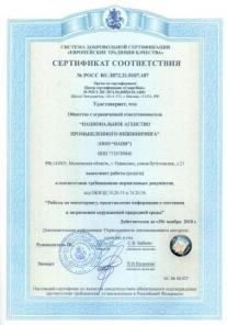 Производственный контроль на предприятие