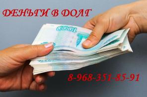 Нехватка денег – сегодня не проблема.