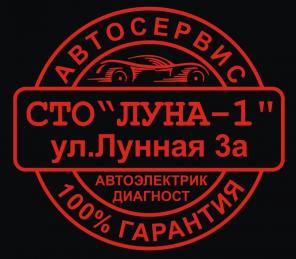 Автосервис Автоэлектрик Диагностика
