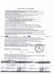 Круйзер - протравитель семян (инсектицид).