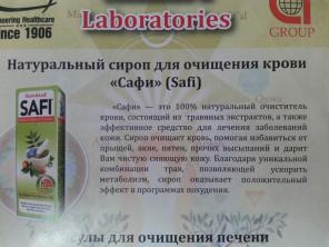 Средство от проблем с кожей "Сафи" сироп
