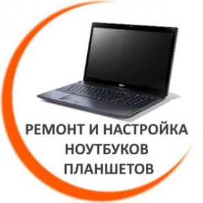Ремонт и настройка компьютеров, оргтехники в СПб
