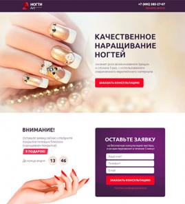 Создание сайта, лендинга, продвижение, реклама