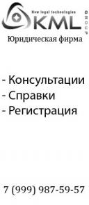 Сопровождение сделок с недвижимостью Красные линии