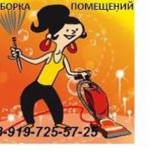Уборка квартир/домов.офисов
