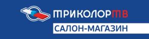Объмен, установка, оборудования ТРИКОЛОР ТВ