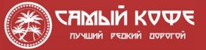Редкие и необычные кофейные сорта