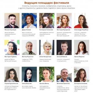 Феникс -фестиваль молодости и красоты 16 июля 2016