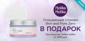 Спонжи Skin and Pore Zero в подарок