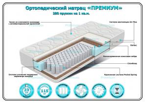 Премиальный ортопедический матрац