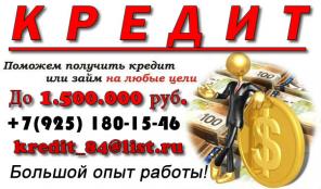 Реальная помощь должникам и безработным в кредите