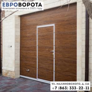 Ворота всех типов, Роллворота и Автоматика в Ростове-на-Дону и области.