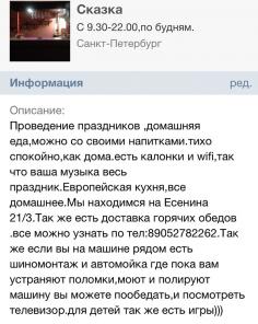 Кафе Сказка