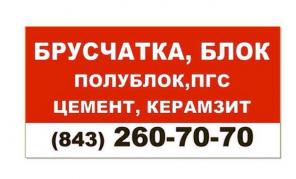 Брусчатка, блоки