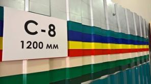 Профнастил С-8 для забора за 1 день