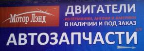 Крупнейшая Авторазборка легковых автомобилей