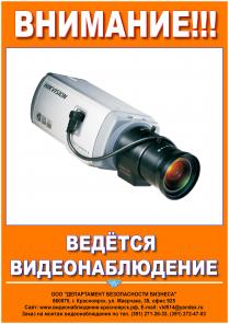 Бесплатное видеонаблюдение сегодня - это реальность!