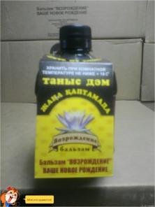Бальзам Возрождение